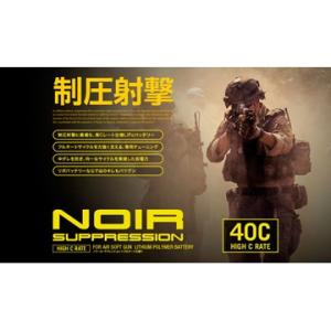 G-FORCE リポバッテリー Noir SU...の詳細画像1