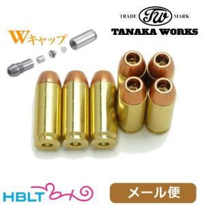 タナカワークス 発火式 カートリッジ デザートイーグル .50AE（7発 Wキャップ/アルミ） メール便 対応商品