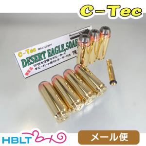 C−Tec ダミー カートリッジ タナカ デザートイーグル.50AE（7発 デトネータ付） メール便 対応商品