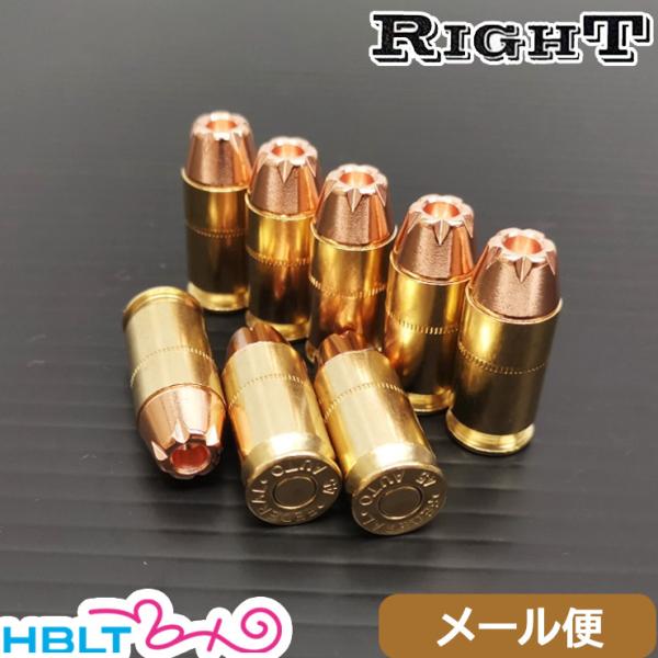 Right リアルダミーカート 45ACP JHP（8発セット） メール便 対応商品