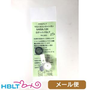 TOKYO MARUI（東京マルイ） サイガ-12シリーズ用 ロングマガジン