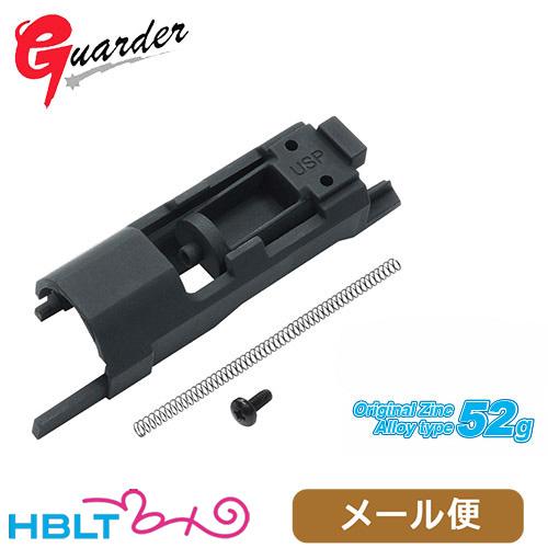 ガーダー ノズルハウジング 東京マルイ ガスブロ USP（亜鉛合金 52g） メール便 対応商品
