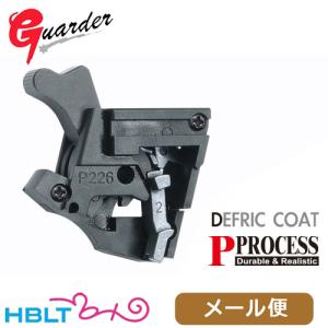 ガーダー リアシャーシセット 東京マルイ ガスブロ SIG P226 E2（スチール ブラック） メール便 対応商品｜hblt