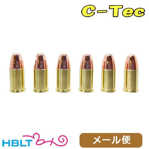 C−Tec ダミー カートリッジ 空撃ち 455ブリティシュ サービス MK.2 S&amp;W M1917...