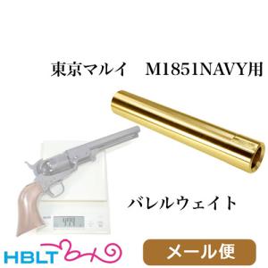 フリーダムアート スチールロックレバー 東京マルイ エア M1851 NAVY