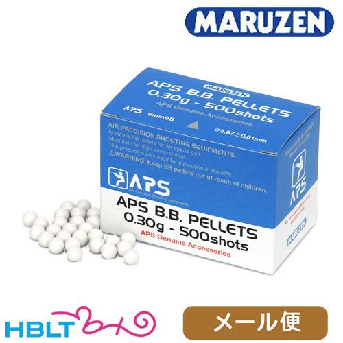 マルゼン BB弾 APS BB 0.30g（500発） メール便 対応商品