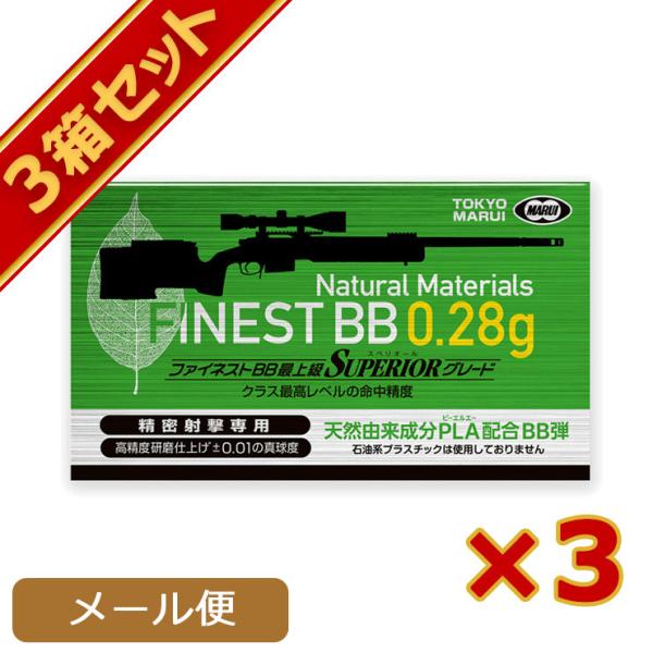 東京マルイ バイオ BB弾 精密射撃用 0.28g 500発 3箱セット