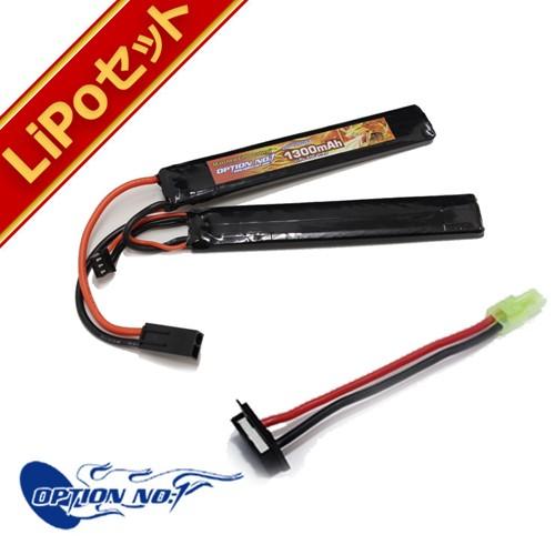 リポバッテリー 2点 セット オプション No.1 HighPower LIPo 1300mAh 7...