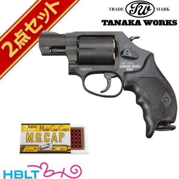 キャップセット タナカワークス S&amp;W M360J SAKURA HW Black（発火式 モデルガ...