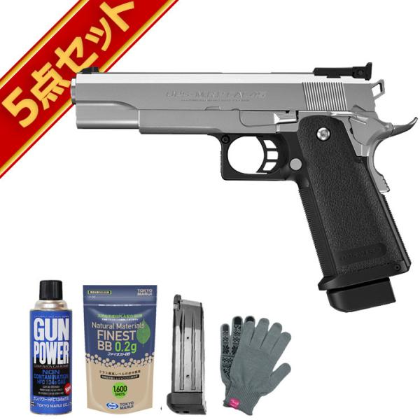 フルセット 東京マルイ ハイキャパ 5.1 ステンレス ガスブローバック ハンドガン