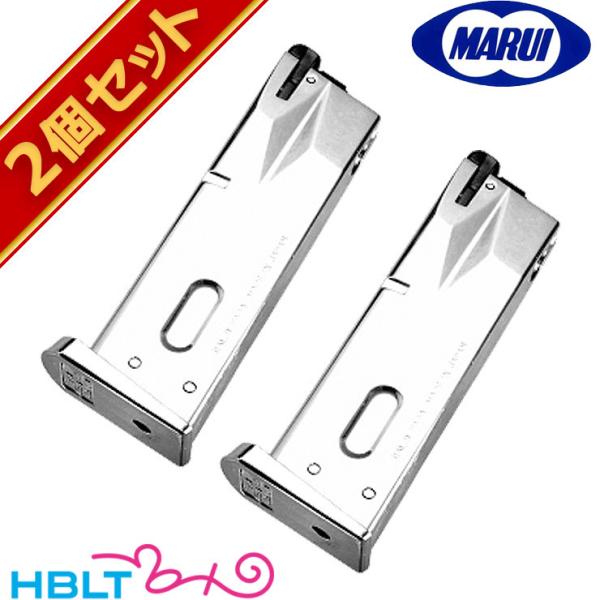 東京マルイ M92F マガジン クロームステンレス ガスブローバック ハンドガン 用 26連 2個セ...