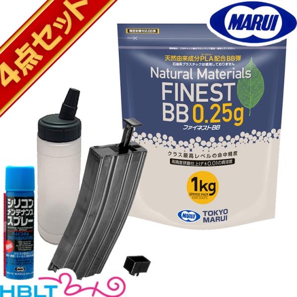 電動ガン スターター 4点セット