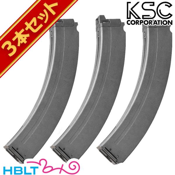 KSC ガスブローバック Vz61 スコーピオン 用 マガジン 40連 ロング 3本セット