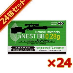 新品未開封 東京マルイ ファイネストBB 0.25g弾 （1kg） 5袋 東京マルイ] ファイネストBB 0.25gBB弾 バイオ ライトグレー色