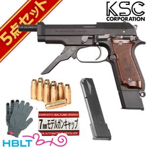 KSC M93R 1st 3バースト HW 発火式モデルガン フルセット