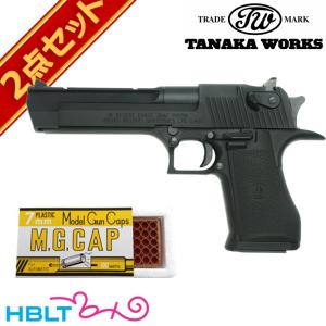 タナカワークス デザートイーグル .50AE HW 発火式モデルガン キャップセット｜hblt