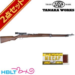 タナカワークス 九七式狙撃銃 グレー スチール フィニッシュ 発火式 モデルガン 本体 キャップセット｜hblt