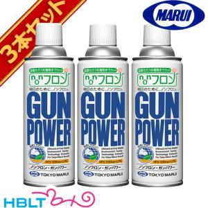 東京マルイ ガンパワー HFC134a 400g 3本セット gunshop-system_tm-gas-freon-