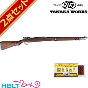 タナカワークス 九九式 短小銃 グレー スチール フィニッシュ 発火式 モデルガン 本体 キャップセット｜hblt