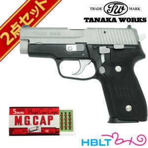 タナカワークス SIG P228 Two-Tone Evolution 2 フレームHW 発火式