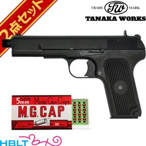 タナカワークス Unmarked 黒星 五四式自動拳銃 54式 HW 発火式 モデルガン キャップセ...