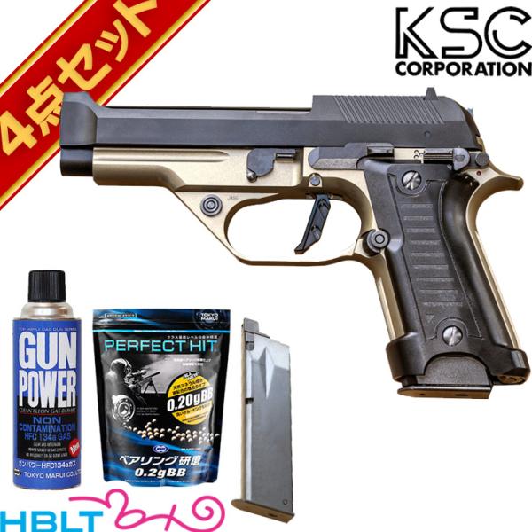 KSC M93RCC コンバットクーリエ AGシリーズ デュアルアース ガスブローバック フルセット