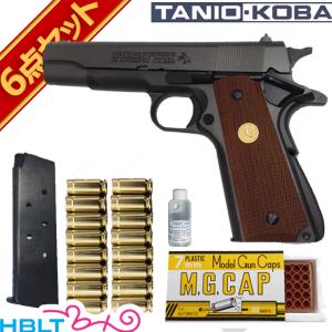 マルシン工業 マルシン コルト ガバメント MK IVシリーズ 70 X