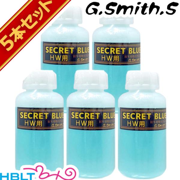 G.Smith.S 黒染め液 シークレットブルー HW 用 5本 セット