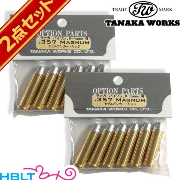 タナカワークス 発火式 カートリッジ .357 Magnum パイソン M19 M10 M66 等用...
