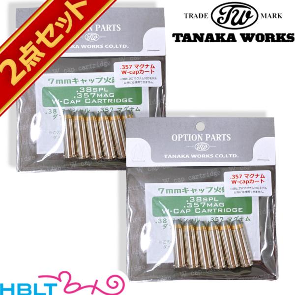 タナカワークス Wキャップカート .357 Magnum 6発 2セット
