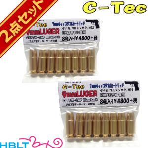 タナカ 9mm パラベラム Wキャップカートリッジ hblt_hb000087008