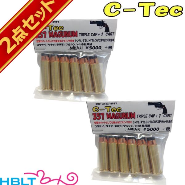 C−Tec 発火式 カートリッジ 357 MAGUNUM マグナム（トリプルキャップ + 1） 2セ...