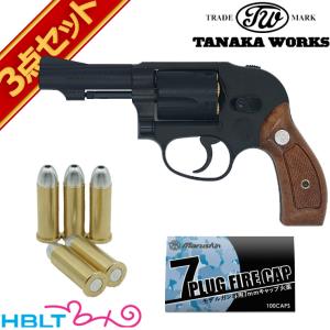 タナカワークス S&W M49 ボディーガード Ver.2 HW 3インチ 発火式 モデルガン キャップセット｜hblt