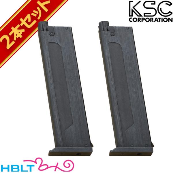 KSC ガスブローバック用 マガジン マカロフ PM 用 9連 2本セット