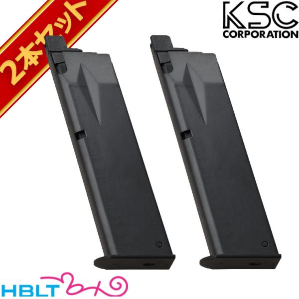 KSC ガスブローバック用 マガジン M93R AGシリーズ ブラック 26連ショート 2本セット