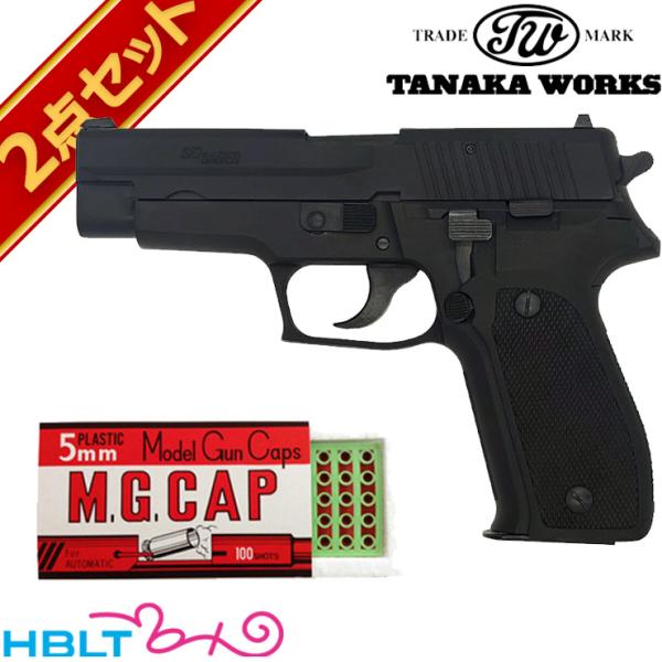 タナカワークス SIG P226 アーリータイプ Evolution 2 オールHW ブラック 発火...