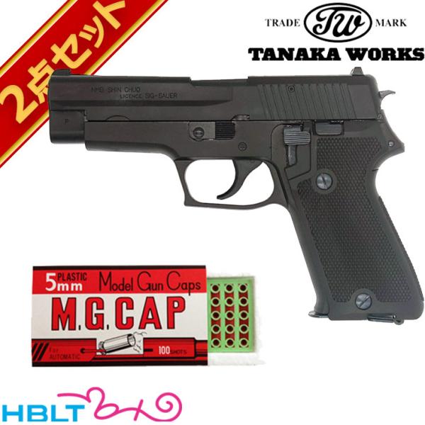 タナカワークス SIG P220 海上自衛隊モデル Evolution 2 オールHW ブラック 発...