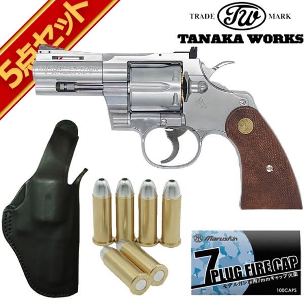 タナカワークス コルト パイソン R−model ステンレスフィニッシュ シルバー 3インチ 発火式...