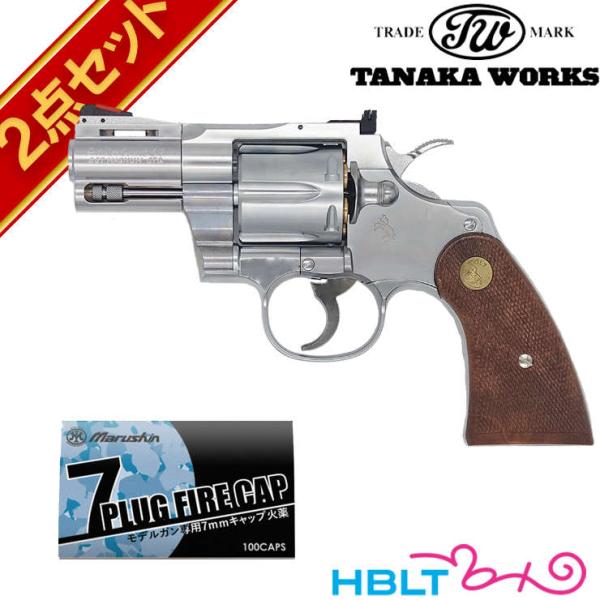 タナカワークス コルトパイソン R−model ステンレスフィニッシュ シルバー 2.5インチ 発火...