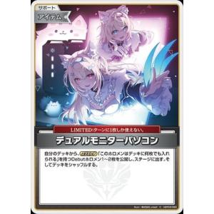 デュアルモニターパソコン （C）の買取情報