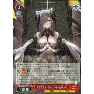 ヴァイスシュヴァルツ アズールレーン Vol.2 重巡洋艦 ローン(RR