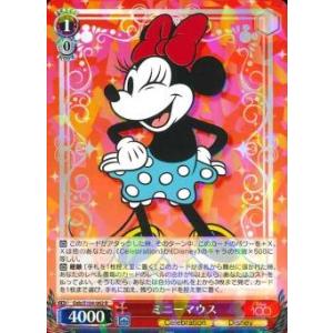 ミニーマウス　R（レア）