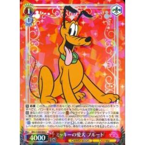ミッキーの愛犬　プルート　R（レア）