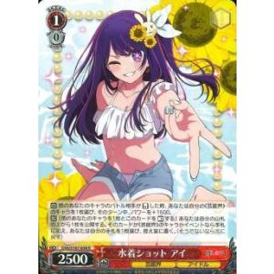 水着ショット　アイ　R（レア）