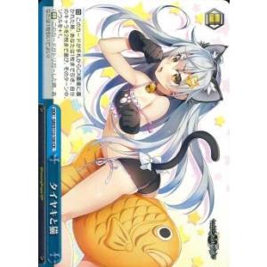 タイヤキと猫　CR（クライマックスレア）