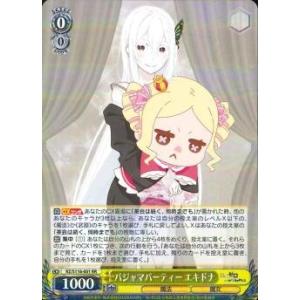 パジャマパーティー　エキドナ　RR（ダブルレア）