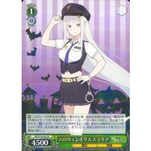 ハロウィンポリス　エミリア　R（レア）
