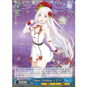 Happy Christmas　エミリア　RR（ダブルレア）