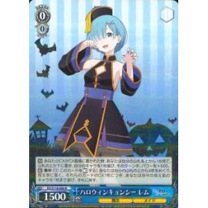 ハロウィンキョンシー　レム　R（レア）