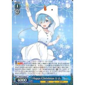 Happy Christmas　レム　R（レア）